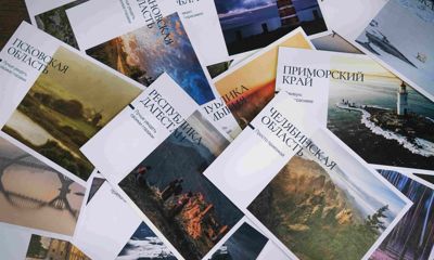 Почта России выпустила новые видовые открытки из коллекционной серии