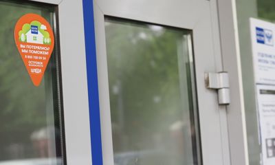 Отделения Почты России станут «Островками безопасности» для потерявшихся людей