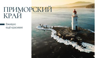 Почта России запустила проект о путешествиях «Почтовый туризм»