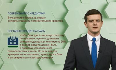 Рубрика «Безопасные финансы». Как в сегодняшних санкционных реалиях быть «в плюсе»?