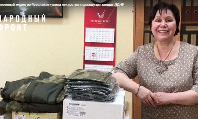 Лекарства и одежду для солдат ЛДНР купила бывший военный медик из Ярославля