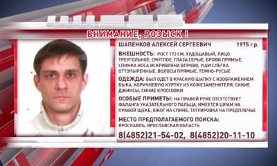 В Ярославле разыскивают без вести пропавшего мужчину