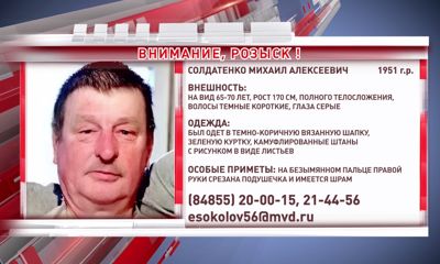 Внимание! В Ярославле пропал человек