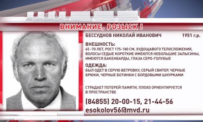 В Ярославле разыскивают пропавшего мужчину