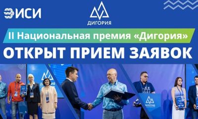 Экспертный институт социальных исследований определит лучших молодых политологов России