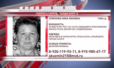 В Ярославле разыскивают пропавшую женщину