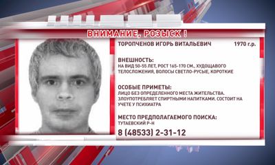 На учете у психиатра: в Ярославской области пропал бездомный