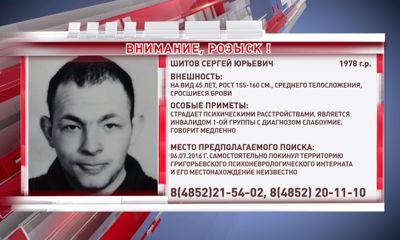 В Ярославле ищут без вести пропавшего человека с психическими расстройствами