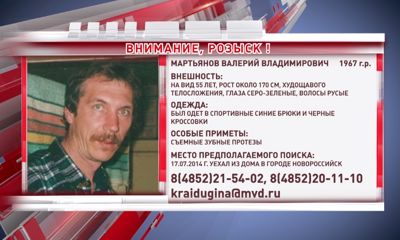 В Ярославской области разыскивают без вести пропавшего человека