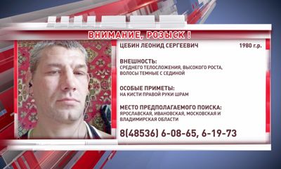 В Ярославле разыскивается без вести пропавший мужчина