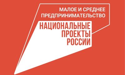 Малые и средние ярославские предприятия получили поддержку на 750 млн рублей