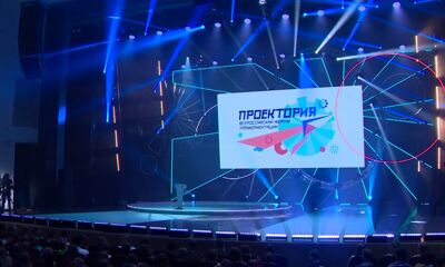 Всероссийский форум «Проектория» продолжает свою работу