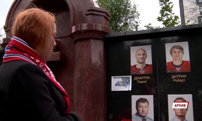 Черная дата навсегда. 11 лет прошло с того дня, когда разбился самолёт с командой «Локомотив Ярославль»