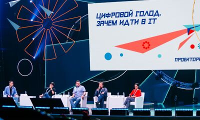 Форум «ПроеКТОриЯ» завершился в Ярославле