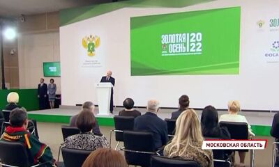 8 млрд рублей будет вложено в АПК Ярославской области по итогам первого дня выставки «Золотая осень»
