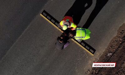 В Ярославской области продолжают ремонтировать дорогу Некрасовское — Малые соли