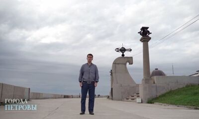 «Города Петровы». Архангельск