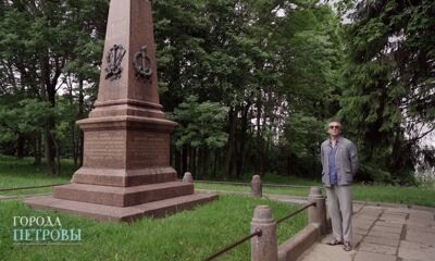 «Города Петровы». Переславль-Залесский