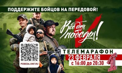 Вернитесь живыми: в Ярославле пройдет Всероссийский гуманитарный марафон «Всё для Победы» в поддержку участников СВО