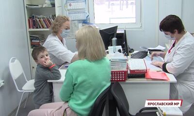 В Ярославском районе начался приём пациентов в двух амбулаториях - ФАПе и детской поликлинике