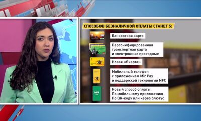 С 1 апреля изменится система оплаты проезда в транспорте: к чему готовиться пассажирам?