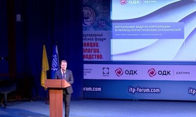 В Рыбинске состоится международный технологический форум «Инновации. Технологии. Производство»