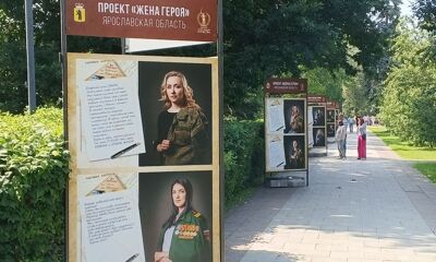 Проект «Жена Героя» стартовал в Ярославле
