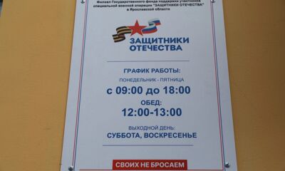 С какими вопросами можно обратиться в фонд «Защитники Отечества»?