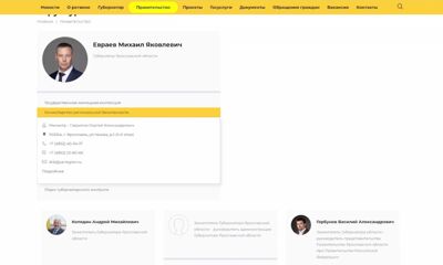 Вместо департаментов - министерства. В Ярославской области начала функционировать новая структура исполнительной власти