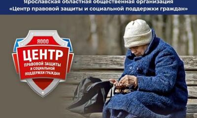 В Ярославле стартовал проект «Комплексная социальная поддержка людей пожилого возраста»