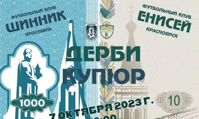 Ярославские футболисты примут участие в «Дерби Купюр»