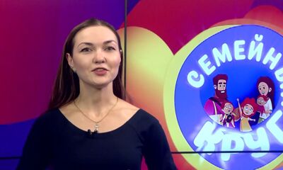 «Семейный круг». Октябрь 2023