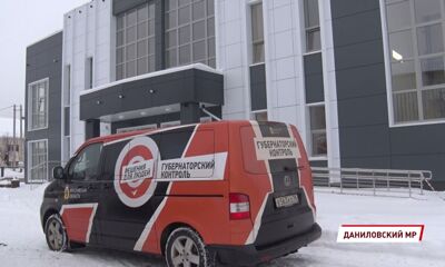 «Губернаторский контроль» проверил качество выполненных работ на объектах в Даниловском районе