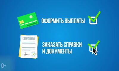 Россия вошла в число лидеров по уровню внедрения базовых государственных электронных систем