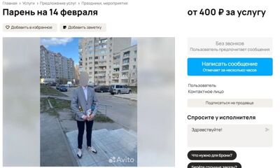 Совместное сторис – 500 рублей: предприимчивый ярославец предлагает услугу «парня на 14 февраля»