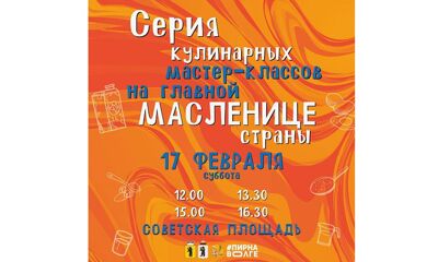 «Ярославская блинотека»: гастрономическое мероприятие пройдет на Советской площади