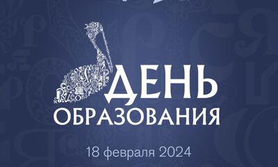 Итоги реализации нацпроекта «Образование» в Ярославской области представят на выставке «Россия»