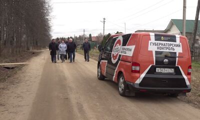 Губернаторский контроль проверил отремонтированные объекты в Некрасовском районе