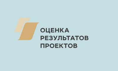 Фонд президентских грантов определит 100 лучших реализованных проектов за 2023 год