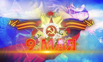 Праздничный концерт к 9 мая из КЗЦ Миллениум