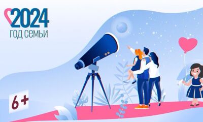 «Семейный круг». Июль 2024