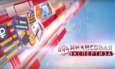 «Финансовая экспертиза»: в силу вступил закон, который поможет вернуть деньги, переведенные мошенникам