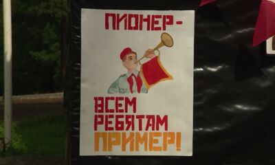 В детском лагере «Орленок» проходит смена «Салют, пионерия!»