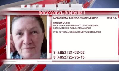 В Ярославле уже более двух месяцев ищут пожилую женщины