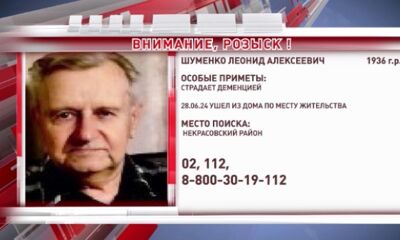 В Ярославской области ищут пропавшего пенсионера