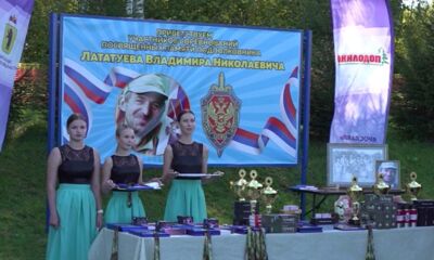 В Ярославской области прошли ежегодные соревнования памяти подполковника ФСБ Владимира Лататуева