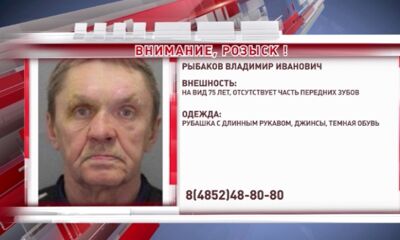 В Ярославской области ищут пропавшего пенсионера