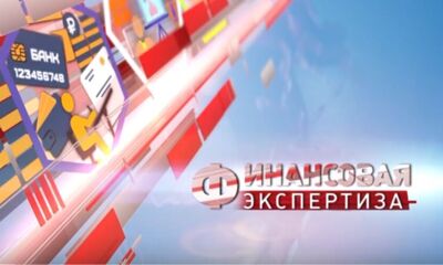 «Финансовая экспертиза»: как безопасно закрыть банковский счет