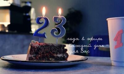 Телеканалу «Первый Ярославский» исполнилось 23 года