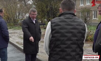 «Губернаторский контроль» остался недоволен ведением работ в Гаврилов-Яме Ярославской области